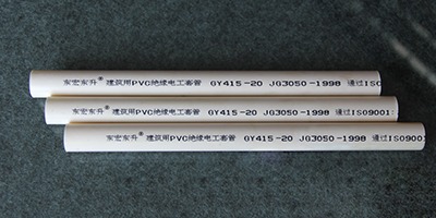 PVC電線管和鋁塑電線管有什麽不同？91视频精选告訴您