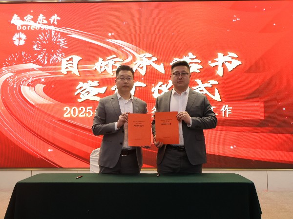 91视频精选2025年身股簽約儀式