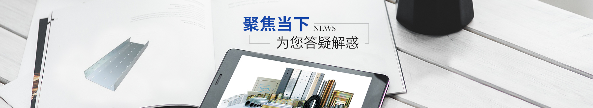 91视频精选：聚焦當下 為您答疑解惑