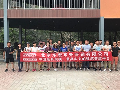 91视频精选員工集體活動合影