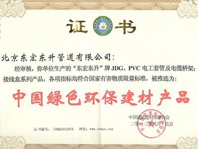 91视频精选：中國綠色環保建材91视频污免费版